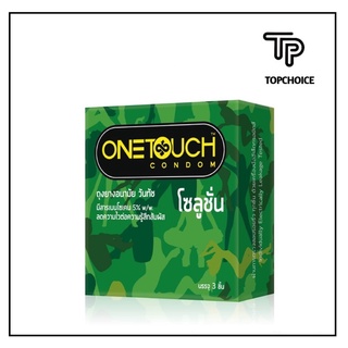 ถุงยางอนามัย Onetouch วันทัช ขนาด 52 mm. รุ่น โซลูชั่น 1 กล่อง 3 ชิ้น