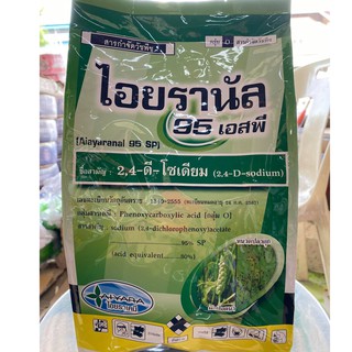 ไอยรานัล95 2,4-ดี-โซเดียม 1Kg.สารกำจัดหญ้า กำจัดวัชพืช แบบดูดซึม ใบกว้าง และกก