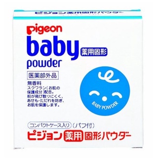 Pigeon Baby Powder 45g แป้งเด็กอัดแข็งอ่อนโยนต่อผิวสำหรับทุกเพศทุกวัย