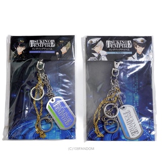 🌟Tsukiuta Ring Bag Charm "TSUKINO EMPIRE"