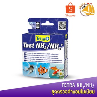 Tetra Test NH3 / NH4+ ชุดตรวจวัดค่าแอมโมเนียม / แอมโมเนียในน้ำ