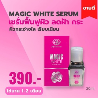 Magic white serum 💥แพคเกจล่าสุด เซรั่มรักษาสิวฝ้ากระฝังลึก หน้าหมองคล้ำไม่สดใส