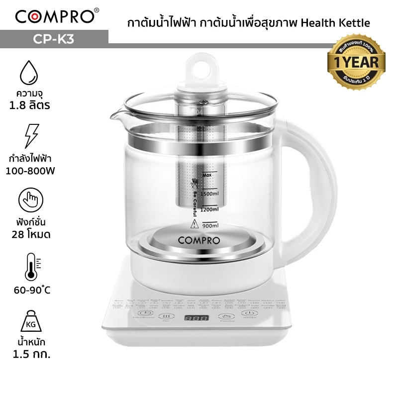 COMPRO รุ่น CP-K3 กาต้มน้ำไฟฟ้า ความจุ 1.8 ลิตร 800W กาต้มน้ำเพื่อสุขภาพ Health Kettle ของแท้ 100% รับประกัน 1 ปี