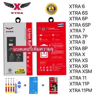 XTRA battery เพิ่มความจุแบตเตอรี่ เพิ่มความจุ รับประกัน 1 ปี 6 6S 6P 6sp 7 7P 8 8P X XS XR 11สินค้าดีอึดทน นาน มีมอก.ฟรี