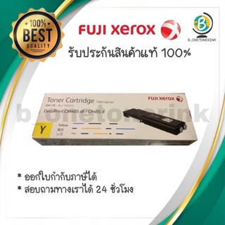 Fuji Xerox CT202036 ตลับหมึกโทนเนอร์ สีเหลือง ของแท้