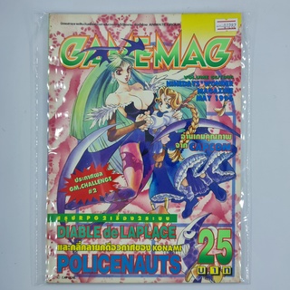 [01282] นิตยสาร GAMEMAG Volume 55/1996 (TH)(BOOK)(USED) หนังสือทั่วไป วารสาร นิตยสาร มือสอง !!