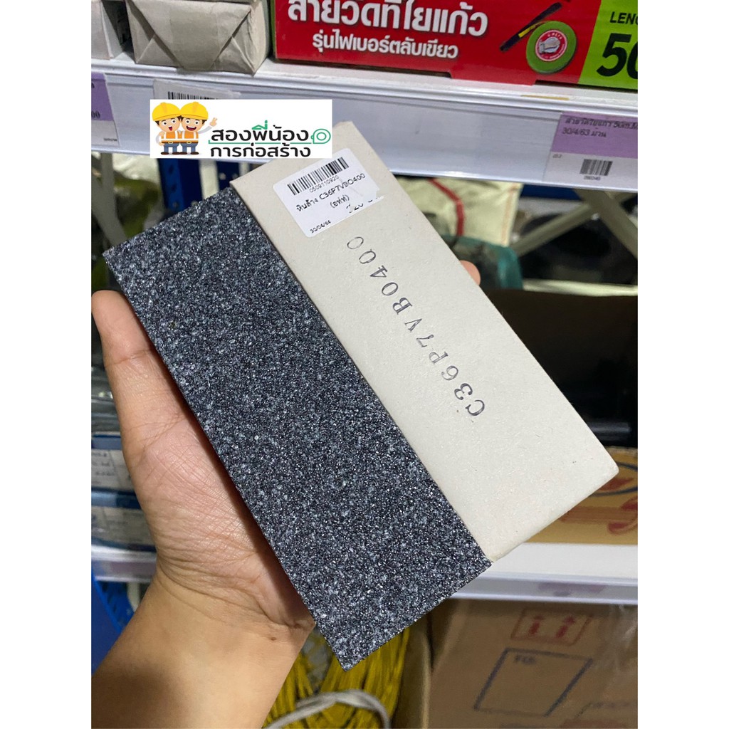หินล้าง C36P7VB0400 ใช้สำหรับโรงงาน โรงเลื่อย