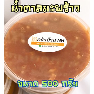 [500กรัม] น้ำตาลมะพร้าว จากปักษ์ใต้ ขนาด 500 กรัม