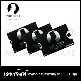 The Gent เดอะเจ้นท์ (อาหารเสริมสำหรับผู้ชาย) 3 แคปซูล เก็บเงินปลายทาง ขายดีที่สุด อันดับ1 ส่งเร็ว ส่งฟรี