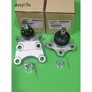 ลูก​หมากปีกนกบน+ล่าง ISUZU​ ​D-MAX​ 4×2, 4×4​ ราคา2ตัว แท้ #8-98005826-0,#8-98005875-0