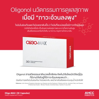 (แพ็ค 2 กล่อง) OLIGO-MAX  ชะลอวัย ลดไขมันในช่องท้อง ไขมันพอกตับ เพิ่มการไหลเวียนระบบหัวใจ และหลอดเลือด