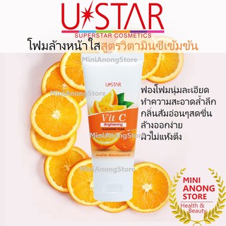 โฟมล้างหน้า ยูสตาร์ วิตซี ไบรท์เทนนิ่ง คลีนซิ่ง โฟม Ustar Vit C Brightening Cleansing Foam face wash