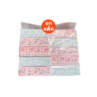 ทิชชู่แบบยาว(ยกเเพ๊ค10ห่อ) Greenair Tissue ลายลิขสิทธิ์แท้ 100% Sanrio หนา 3 ชั้น (1 ห่อ/ 70 แผ่น)