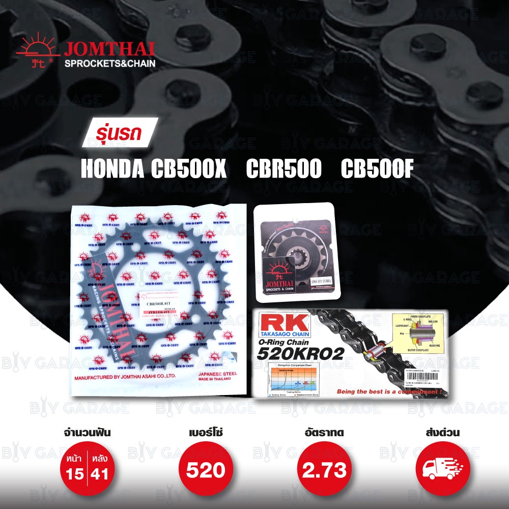ชุดเปลี่ยนโซ่-สเตอร์ Pro Series โซ่ RK 520-KRO และ สเตอร์ JOMTHAI สีดำ สำหรับ Honda CB500X ปี 2013-2018 / CBR500 / CB500F [15/41]