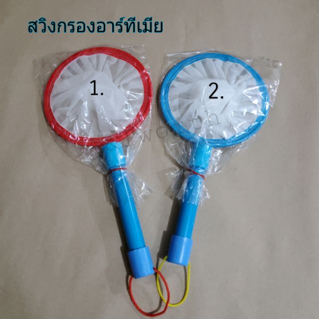 สวิงคัดอาร์ทีเมีย 6" ขอบสแตนเลส แข็งแรงทนทาน กรองเปลือกและกรองตัว ขายเป็นคู่