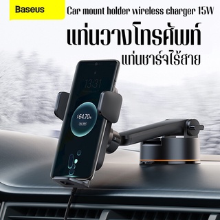 ็ฺBaseus Car mount holder wireless charger 15W แท่นวางโทรศัพท์  แท่นชาร์จไร้สาย ที่ยึดโทรศัพท์ ที่วางมือถือในรถ