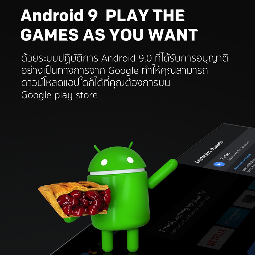SKYWORTH 42 นิ้ว Android TV รุ่น 42V6 Google Play