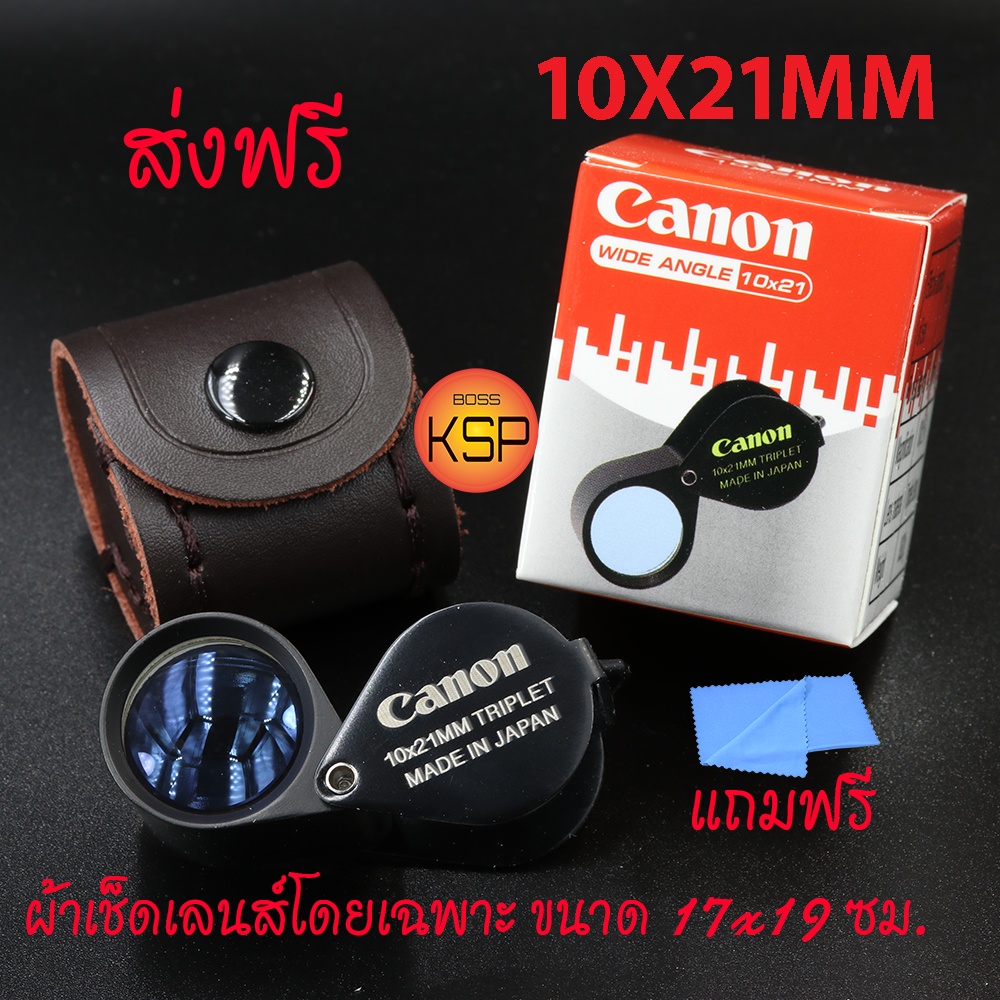 กล้องส่องพระ CA10x21mm ไม่หุ้มยางหน้าเลนส์ใหญ่เห็นเต็มๆใบเลนส์ แก้ว 3ชั้นเคลือบมัลติโค๊ต ลดปัญหาขอบเบลอและเพิ่มความชั
