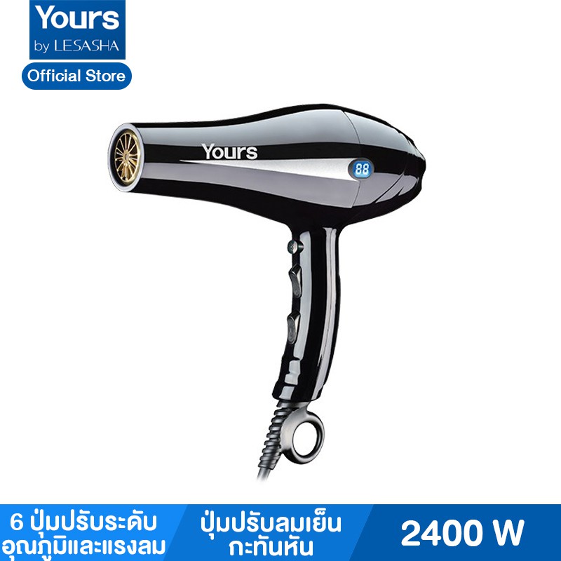 Yours Hair Dryer Hair Dryer ไดร์เป่าผม 2400W รุ่น YR8898 Kuron