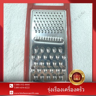 ที่ขูดผัก ขูดมะละกอ 3in1 ยี่ห้อ : B&amp;L