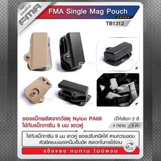 DC190 FMA single mag pouch