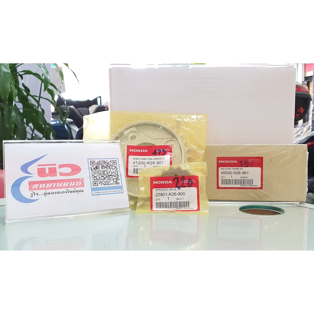 ชุด โซ่ , สเตอร์ หน้า - หลัง [แท้] Honda MSX125 , MSX125SF [2012 - 2020] (K26-901)