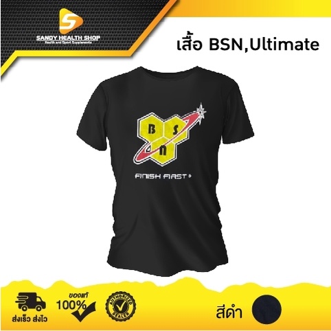 เสื้อยืด เสื้อยืดคอกลม เสื้อออกกำลงกาย  BSN T-Shirt