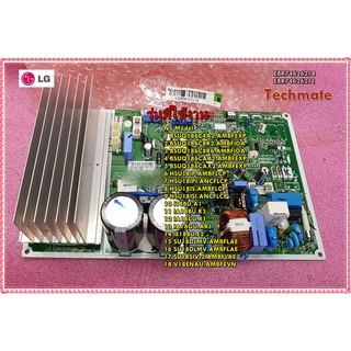 อะไหล่ของแท้/แผงวงจรคอยล์ร้อนแอร์แอลจี/PCB Assembly,Main) LG/EBR74626218/EBR74626211/ใช้ได้ทั้งหมด 18 รุ่น