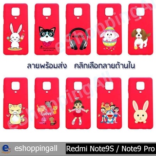 เคส xiaomi redmi note9s note9 pro เคสมือถือกรอบยางลายการ์ตูนพื้นสีแดง กรอบมือถือพร้อมส่งในไทย