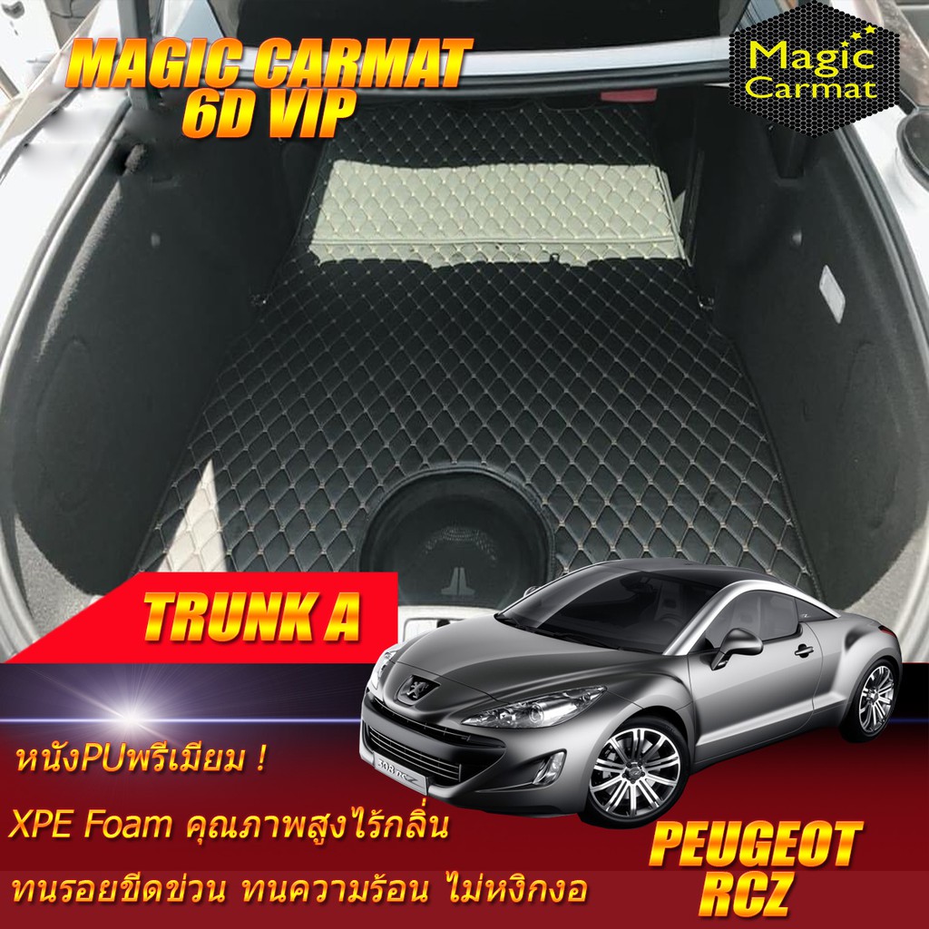 Peugeot RCZ ปี 2010-2016 Coupe Trunk A (เฉพาะถาดท้ายรถแบบ A) พรมรถยนต์ Peugeot RCZ พรม6D VIP Magic C