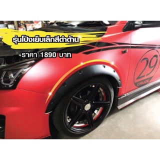 ซุ้มล้อ ซุ้มล้อแต่ง ซุ้มโป่ง โป่งเย็บ  Arch Wheels สีดำด้าน Matt Black 1 ชุด 4ชิ้น ติดตั้งง่าย จัดส่งเร็ว