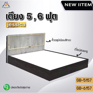 เตียง 5 ฟุต GB-5157, 6 ฟุต GB-6157 / XCU 🚨ลูกค้า กทม.เลือกตามโซนครับ ปริมณฑลและต่างจังหวัดโปรดสอบถามครับ