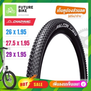 CHAOYANG ยางนอกเสือภูเขา 26 27.5 29 นิ้ว รุ่น FALCON ดอกข้าวโพด