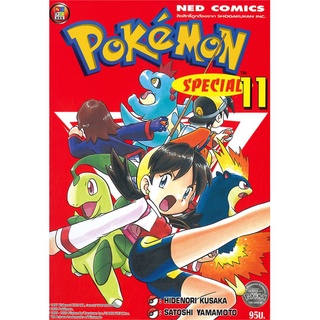 Naiin Outlet (นายอินทร์ เอาท์เล็ท) หนังสือ โปเกมอน สเปเชียล Pokemon Special เล่ม 11