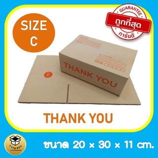 กล่องพัสดุ 2B จำนวน 5 ใบ กล่องไปรษณีย์ราคาถูก กล่อง2B ค่าส่งถูก