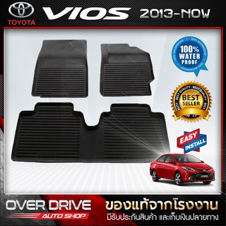  ผ้ายางปูพื้นรถ Toyota  Vios 2013-now ยางปูพื้นรถยนต์ พรมปูพื้นรถ พรมรถยนต์ แผ่นยางปูพื้น  ถาดยางมีขอบ  เข้ารูป ตรงรุ่น