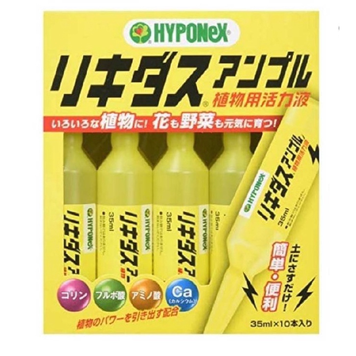 Hyponex Ampoule สีเหลือง 🌼