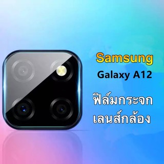 ราคา[ส่งจากไทย] ฟิล์มกระจกเลนส์กล้อง Samsung A12 ฟิล์มเลนส์กล้อง กันกระแทก ปกป้องกล้องถ่ายรูป ฟิล์มกระจก ฟิล์มกล้อง