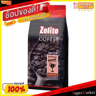 🔥HOT🔥 ZOLITO ESPRESSO ROSTED โซลิโต้ เอสเปรสโซ เมล็ดกาแฟคั่ว ขนาด 500กรัม/ถุง SPECIAL BLEND กาแฟและครีมเทียม