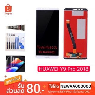 LCD Display หน้าจอ จอ+ทัช Huawei หัวเหว่ย y9 (2018)