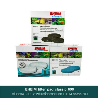 EHEIM Filter Pad 600 - แผ่นกรอง 3 แบบ เปลี่ยนทดแทนสำหรับเครื่องกรองนอก EHEIM รุ่น classic 600