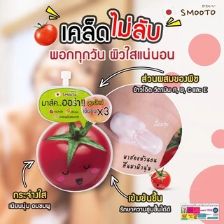 (ลดแรง) SMOOTO Official สมูทโตะ โทเมโท กลูต้า ออร่า พลัส สลีปปิ้ง มาส์ค (SMT43 / กล่อง)