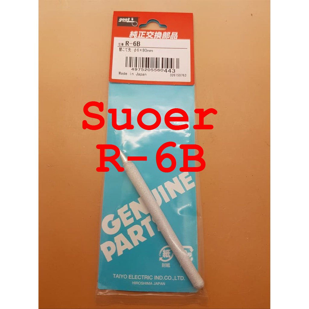 MATA หัวแร้ง R-6B suoer