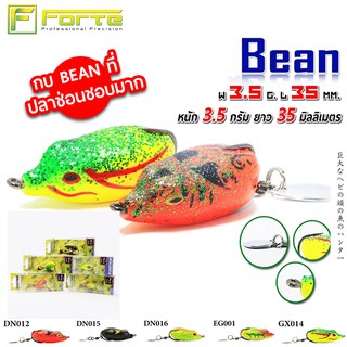 [Forte] กบยาง ติดใบหลิว รุ่น BEAN FROG สีดึงดูดปลา ตัวเบ็ดคม-แข็ง ตัวเหยื่อเหนียวไม่ขาดง่าย