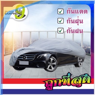 N1 ผ้าคลุมรถยนต์ PEVA Silver Coat กันแดด กันฝน กันฝุ่น (สินค้าส่งจากกรุงเทพ) ราคาถูก