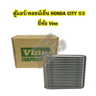 ตู้แอร์/คอยน์เย็น(EVAPORATOR) รถยนต์ฮอนด้า ซิตี้ (HONDA CITY) ปี 2003-2007 ยี่ห้อ VINN