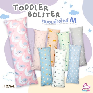 (12764) Airy (แอร์รี่) Toddler Bolster หมอนข้างไซส์ M สำหรับเด็ก 1-3 ปี