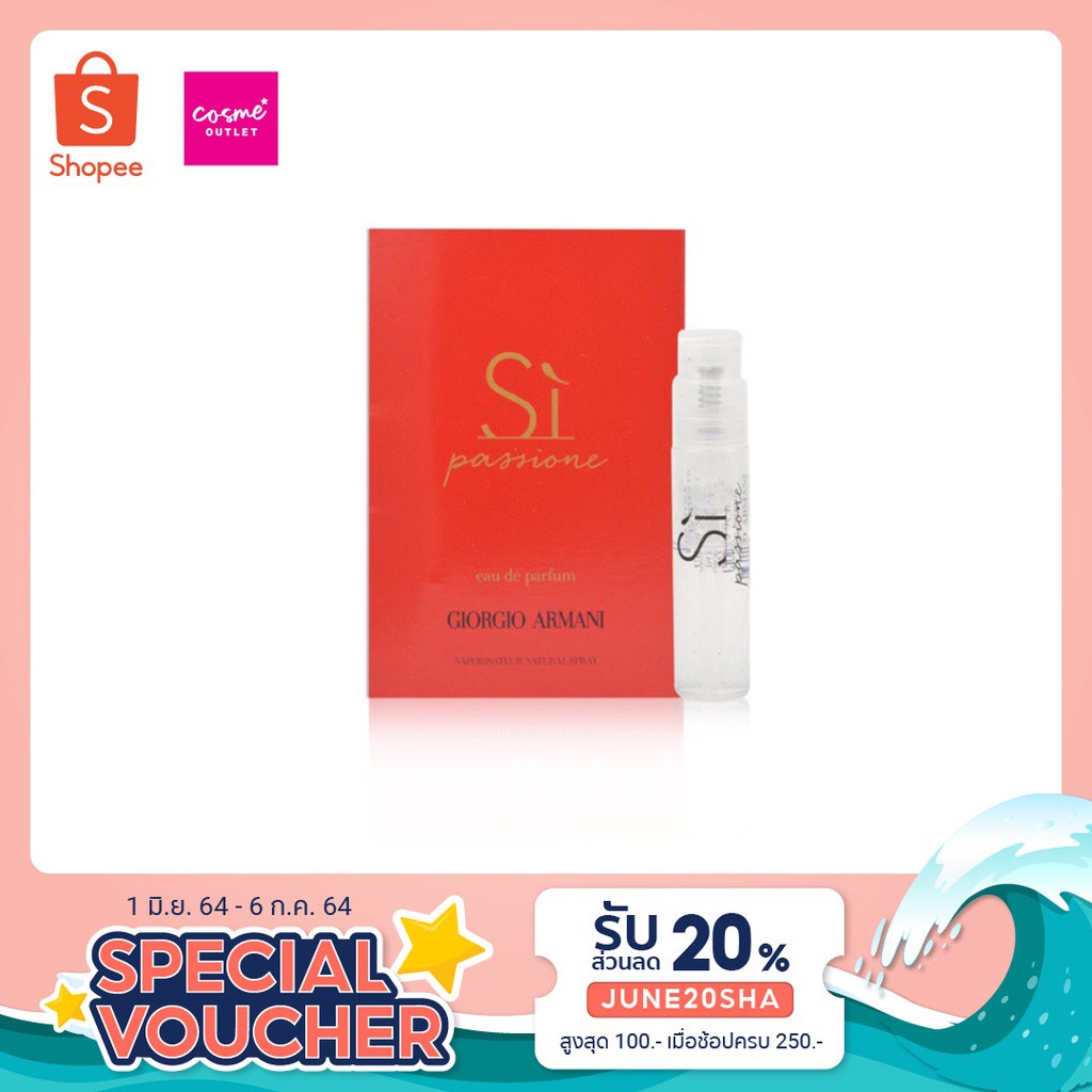 Giorgio Armani Si Passione EDP 1.2 ml น้ำหอม GiorgioArmani