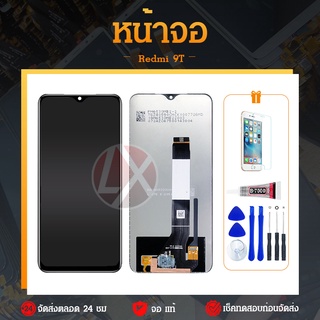 หน้าจอ LCD Redmi 9T redmi9t (จอแสดงผลพร้อมทัชสกรีน)