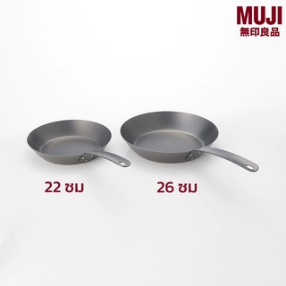 MUJI (มูจิ) กระทะเหล็ก สามารถใช้ปรุงอาหารบนเตาแก๊ส